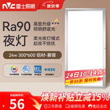 雷士（NVC）厨房灯集成吊顶铝扣板led吸顶300×600LED厨卫平板面板灯