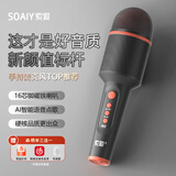 索爱（soaiy）话筒音响一体麦克风儿童变音神器家庭KTV手机唱歌K歌可连电视电脑无线家用礼物  MC8 AI黑