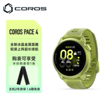 高驰COROS PACE 4 冰晶柠 金属表盘（硅胶表带款）竞技运动表