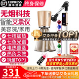鸿益德艾灸仪器一体机无烟家用熏蒸仪美容院全身温养理疗仪烤电艾炙灯 金色升级美容院款XJAY02