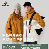 诺诗兰（NORTHLAND）【胡杨林2.0】户外女士防风防泼三合一冲锋衣徒步登山服外套