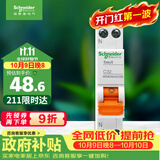 施耐德 空气开关 1P+N C32A 微型断路器双进双出DPN空开 MGNEA9A45C32R