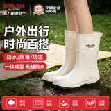 德力西电气时尚女士雨鞋米白色中筒25CM成人雨靴PVC一体成型防水防滑耐磨水鞋