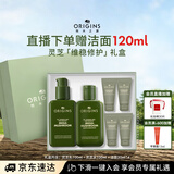 悦木之源（Origins）灵芝小水乳 补水保湿修护维稳肤品礼盒化妆品生日礼物送女友