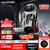 傲风C3Pro银白电竞椅子人体工学椅电脑椅办公椅游戏椅久坐可躺椅