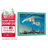 【包邮】小彗星旅行记 异步图书出品
