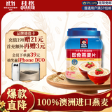 桂格（QUAKER）即食燕麦片1000克罐装 营养早餐 膳食纤维 零添加白砂糖