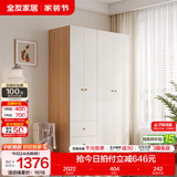 全友（QUANU）家居现代简约风成品大衣柜顶柜组合家具家用卧室分段式衣橱柜子 【原木奶油风】1.4*1.8m（二门+二门带抽）衣柜 多规格灵活组合+科学分区收纳
