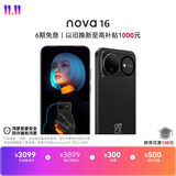 华为nova 16 时代少年团代言 512GB 星空黑 后置红枫影像 麒麟9010S芯片 直屏智能手机
