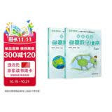 高思学校竞赛数学课本二年级套装（上下册）新概念奥林匹克数学丛书小学奥数数学思维训练奥数教程竞赛数 数学能力