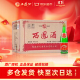 西凤酒 绿瓶陕西版小瓶装 45度 125ml*24瓶 整箱装 凤香型白酒