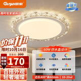 顾家led吸顶灯护眼普瑞光源仿水晶客厅卧室灯具40cm圆-三色