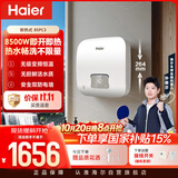 海尔国家补贴即热式电热水器85PC3 金刚瞬热舱 京东自营小型8500W无级变频速热恒温家用洗澡厨房卫生间
