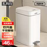 五月花脚踏垃圾桶10L家用2026新款双开盖厨房卫生间厕所客厅卧室带盖
