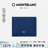 万宝龙MONTBLANC全粒面小牛皮蓝色短款钱包钱夹130812男士礼物