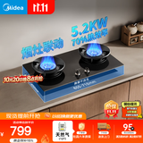 美的（Midea）【天然气】燃气灶 家用5.2kW猛火灶台嵌两用 70%热效率 可调节底盘 JZT-A8