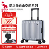 爱华仕行李箱18英寸登机箱拉杆箱子旅行箱耐用密码箱京东自营皮箱银色