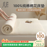 素时代棉花床垫 100%新疆棉花床垫子垫被褥子铺底冬季床褥8斤1.8x2米 白