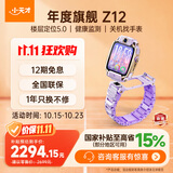 小天才电话手表旗舰Z12流云紫楼层定位5.0超清双摄旋钮心情监测学生视频通话男女