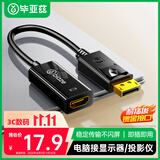 毕亚兹 DP转HDMI转换器线 1080P高清DisplayPort公转HDMI母接头 笔记本电脑台式机显示器投影仪