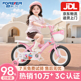 永久（FOREVER）儿童自行车宝宝6-10岁带辅助轮中大童女童男孩童车单车18寸一体轮