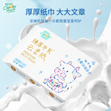 聪妈乳霜纸云柔巾牛乳纸柔纸巾柔润保湿婴儿纸巾抽纸宝宝家庭装擦脸 6层20抽*2包