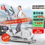 HARISON美国汉臣椭圆机家用智能椭圆仪太空漫步机健身器材HR E1190eco