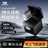 米丢适配影石360acepro2电池Insta360acepro运动相机冷极电池快充屏幕显示充电器acepro电池配件 