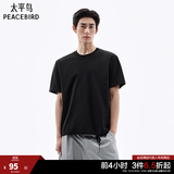 太平鸟男装【凉感抑菌】纯色重磅T恤26夏新款圆领白t时尚短袖体恤 黑色 第一批 3XL