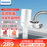 飞利浦（PHILIPS） 净水龙头可直饮 超滤可直饮净水器 厨房自来水龙头过滤器日本进口保留矿物质水龙头滤水器 WP3811 WP3811一机一芯装