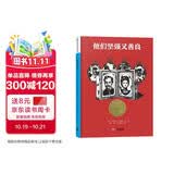 凯迪克大奖绘本 他们坚强又善良 一部关于美国的社会发展简史 一座开拓者的纪念碑 一种“个人价值理想”的表达 一曲普通人的赞歌 一行国家兴旺与发达的足迹 
