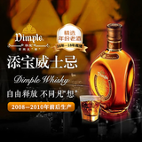 添宝（Dimple）12年 苏格兰 调和型威士忌 洋酒 700ml 单瓶装