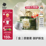 babycare金山茶花拉拉裤XL34片(12-17kg)婴儿尿不湿超薄透气新生柔花苞裤