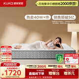 顾家家居（KUKA）梦想·0胶Pro全垫床垫0001P软硬可调席梦思弹簧床垫2026新款