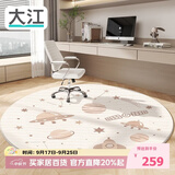 大江圆形地毯电脑椅地垫转椅书房卧室防滑120x120cm