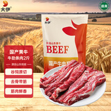 大伊山东黄牛原切牛肋条肉2斤 酱卤国产牛肉