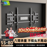 KALOC卡洛奇【新型结构不挡插座】超薄内嵌双臂伸缩电视机支架壁挂架可伸缩旋转适配100寸海信85小米TCL NX80 超薄3.15厘米 适配65-80吋