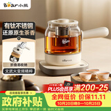 小熊（Bear）煮茶器 煮茶壶养生壶便携式家用蒸茶器0.8L创意收纳旅行花茶壶 ZCQ-M08S2 配茶盘茶杯 礼物