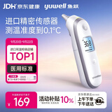 鱼跃（yuwell）医用红外耳式体温计发烧温度计电子耳温枪进口芯片婴儿专用YHT100