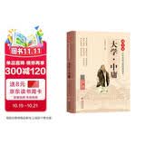 大学·中庸 国学诵中华传统文化经典读本 拼音大字 免费音频 名师诵读 国学启蒙 一二年级必读课外书 