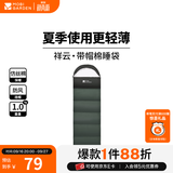 牧高笛（MOBIGARDEN）祥云睡袋 户外徒步露营成人保暖可拼接单人隔脏信封式加厚睡袋 苍松绿（右）-1.0KG