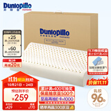 邓禄普（Dunlopillo）ECO青少年波浪枕 斯里兰卡进口天然乳胶枕头 三曲线