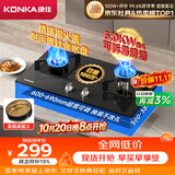 康佳（KONKA）液化气燃气灶煤气灶双灶【升级铜火盖+黑金耐污水盘+包安装】5.0kW嵌入式台式以旧换新JZY-B500Y