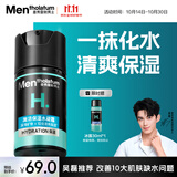 曼秀雷敦男士补水保湿水凝霜50ml二合一乳液擦脸油面霜清爽不粘腻送男生