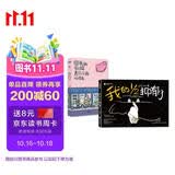 我的二分之一抑郁了+带壳的牡蛎是大人的心脏套装2册治愈系绘本漫画