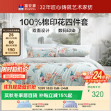 富安娜床上四件套纯棉100%床单被套 单双人全棉床品套件203×229cm梦花间
