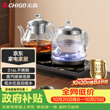 志高（CHIGO）自动上水电热水壶 茶台烧水壶全自动一体机 茶桌茶几嵌入式喷淋煮茶器316L发热盘电茶壶JBL-S9985