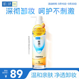肌研极润净透橄榄卸妆油200ml 深层清洁眼唇脸部卸妆油敏感肌不拔干