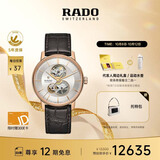 雷达（RADO）瑞士手表晶璨系列男士机械表镂空表盘商务百搭