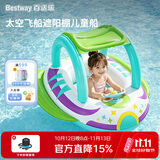Bestway充气儿童船泳圈加厚耐磨卡通造型玩具水上泳圈玩具浮圈太空飞船